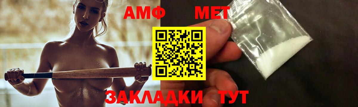 Амфетамин 97% Краснокаменск
