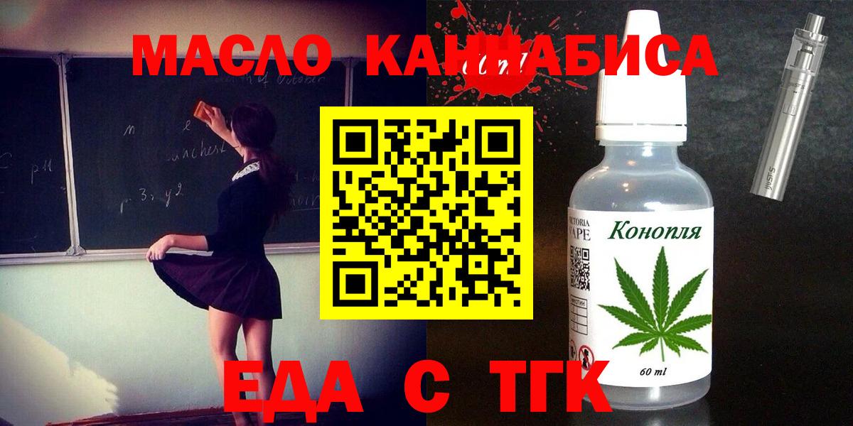 Краснокаменск  Cannafood конопля  Вход с VPN 