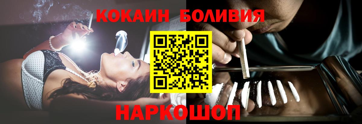 КОКАИН  Вход с VPN  Краснокаменск  наркотики  КОКАИН 99%  Кокаин Колумбийский 