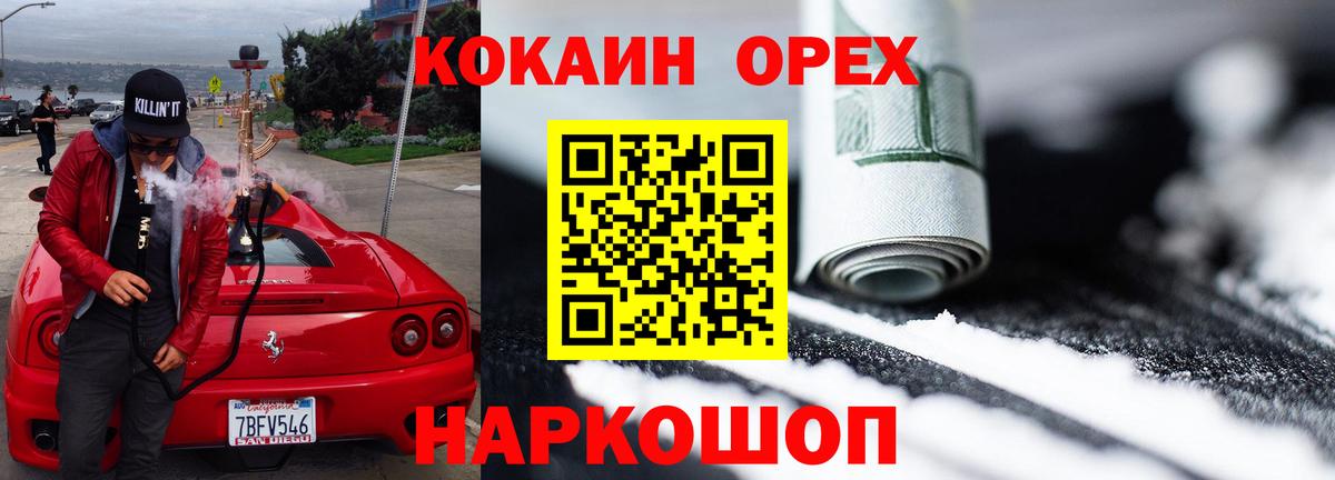 КОКАИН 99% Краснокаменск