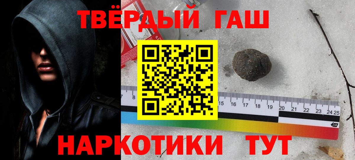 ГАШ ice o lator Краснокаменск