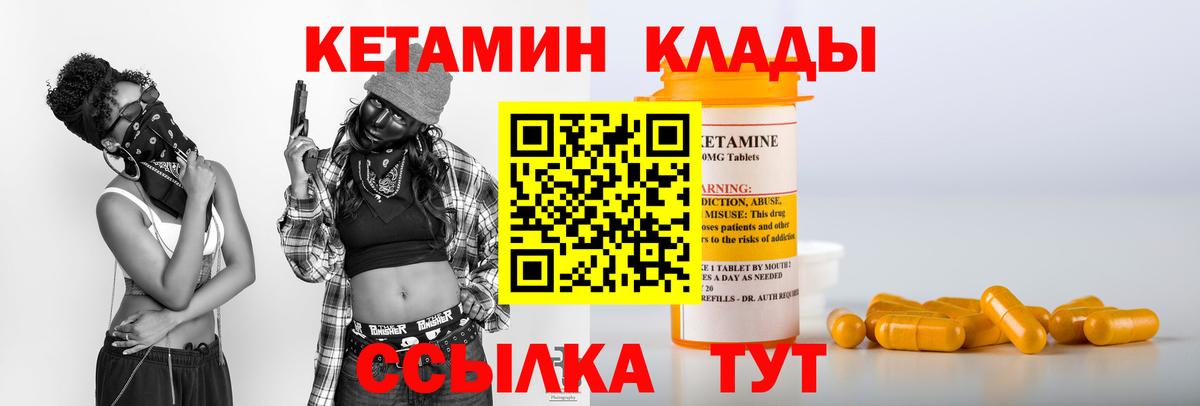КЕТАМИН ketamine  площадка формула  Вход с VPN  Краснокаменск  КЕТАМИН ketamine 