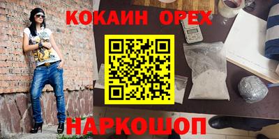 кокаин Ипатово