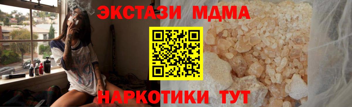 Краснокаменск  МДМА молли  Вход с VPN  MDMA кристаллы 