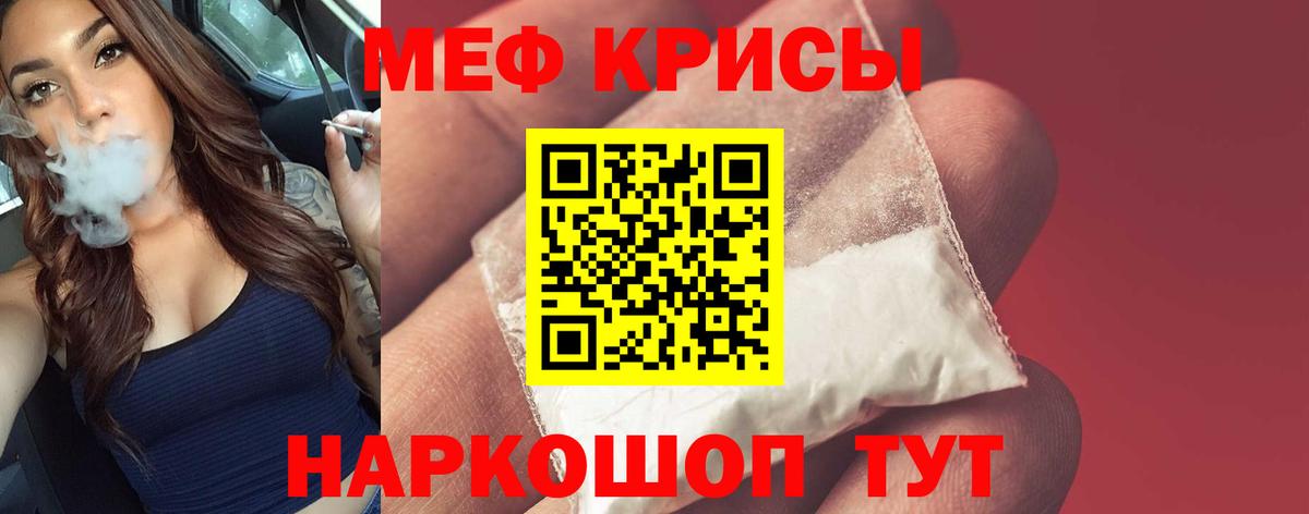 Мефедрон  МЯУ-МЯУ  Вход с VPN  Краснокаменск  Меф mephedrone  Меф mephedrone 