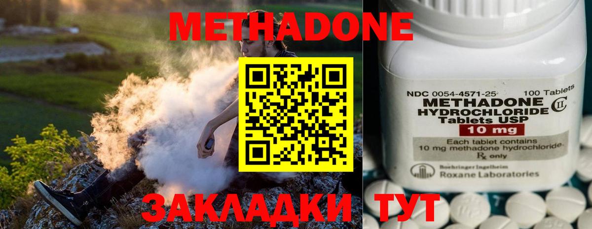 Метадон кристалл  Метадон кристалл  Вход с VPN  Краснокаменск 