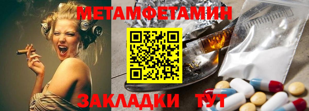 Метамфетамин Methamphetamine Краснокаменск