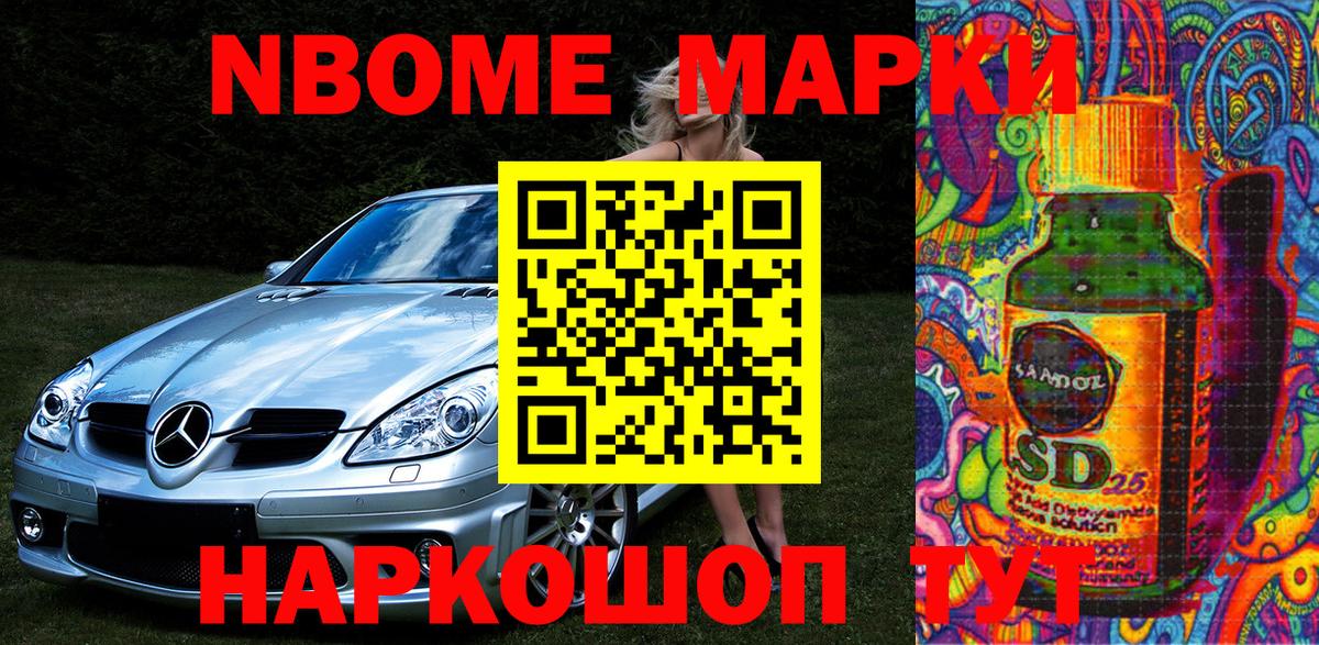 купить  сайты  Марки 25I-NBOMe 1,5мг  Марки 25I-NBOMe 1,5мг  Вход с VPN  Краснокаменск 