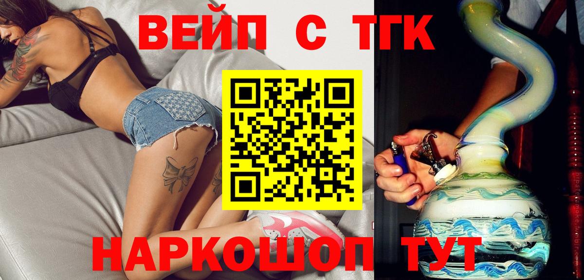 Краснокаменск  NBOMe  Вход с VPN  МЕТ  Мефедрон кристаллы  ГАШИШ  Марихуана 
