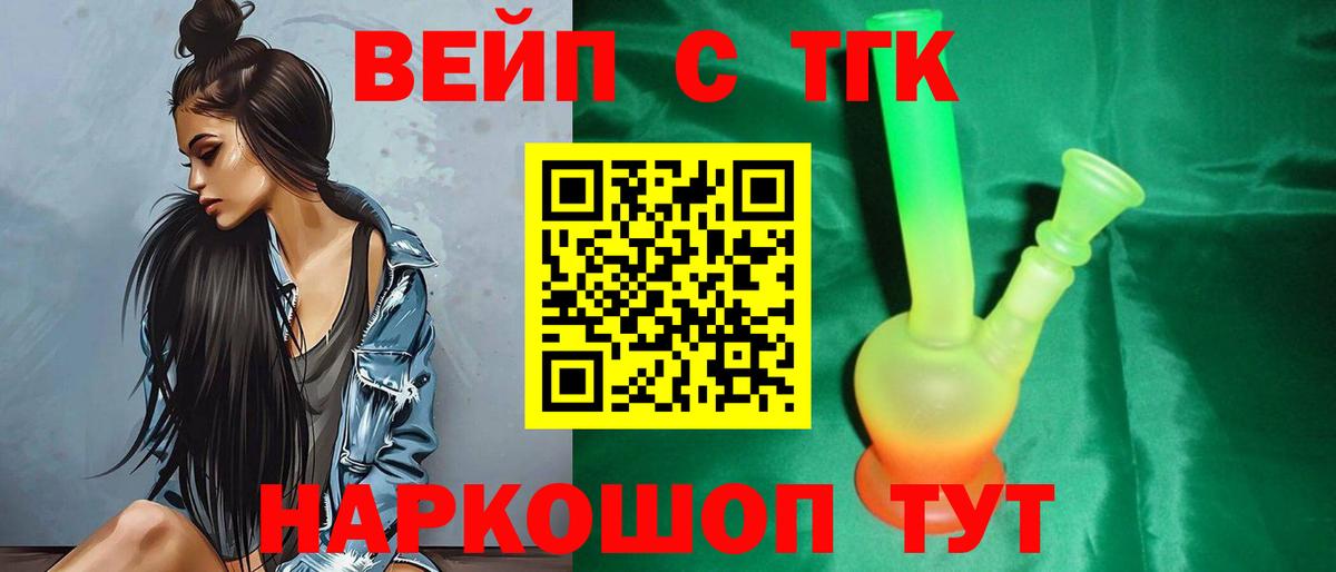 Краснокаменск  ТГК THC oil  ТГК гашишное масло  Вход с VPN 